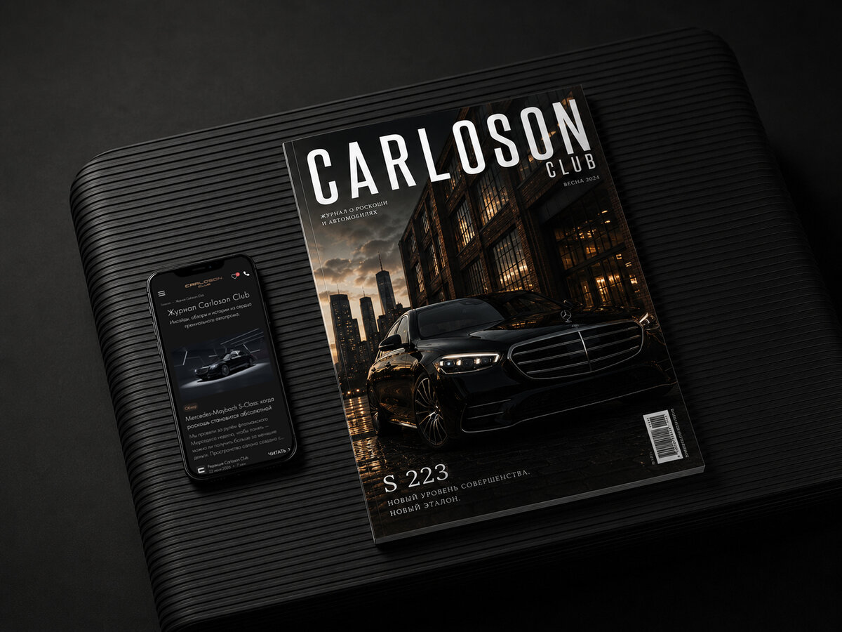 Журнал Carloson Club