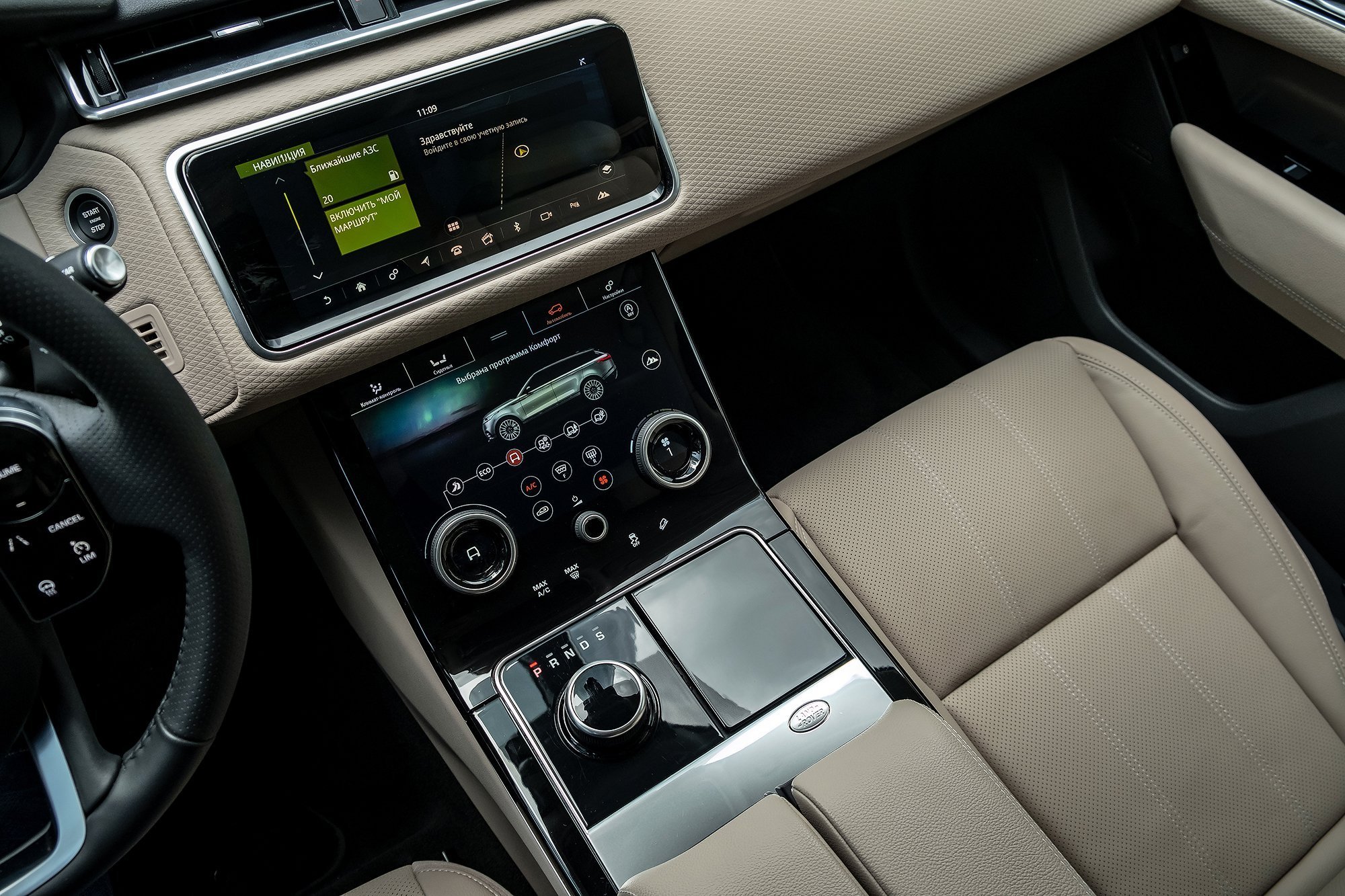 Range Rover Velar