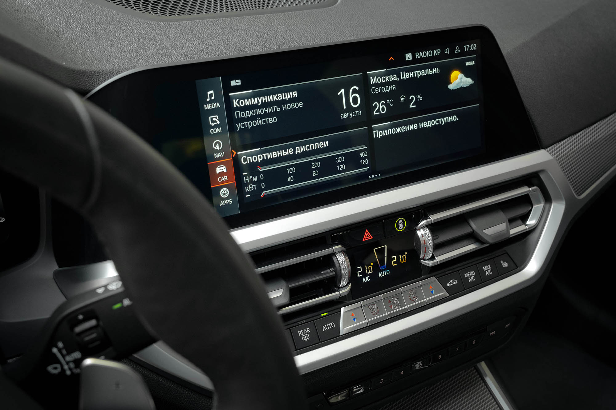 Аренда BMW 320d xDrive в Москве