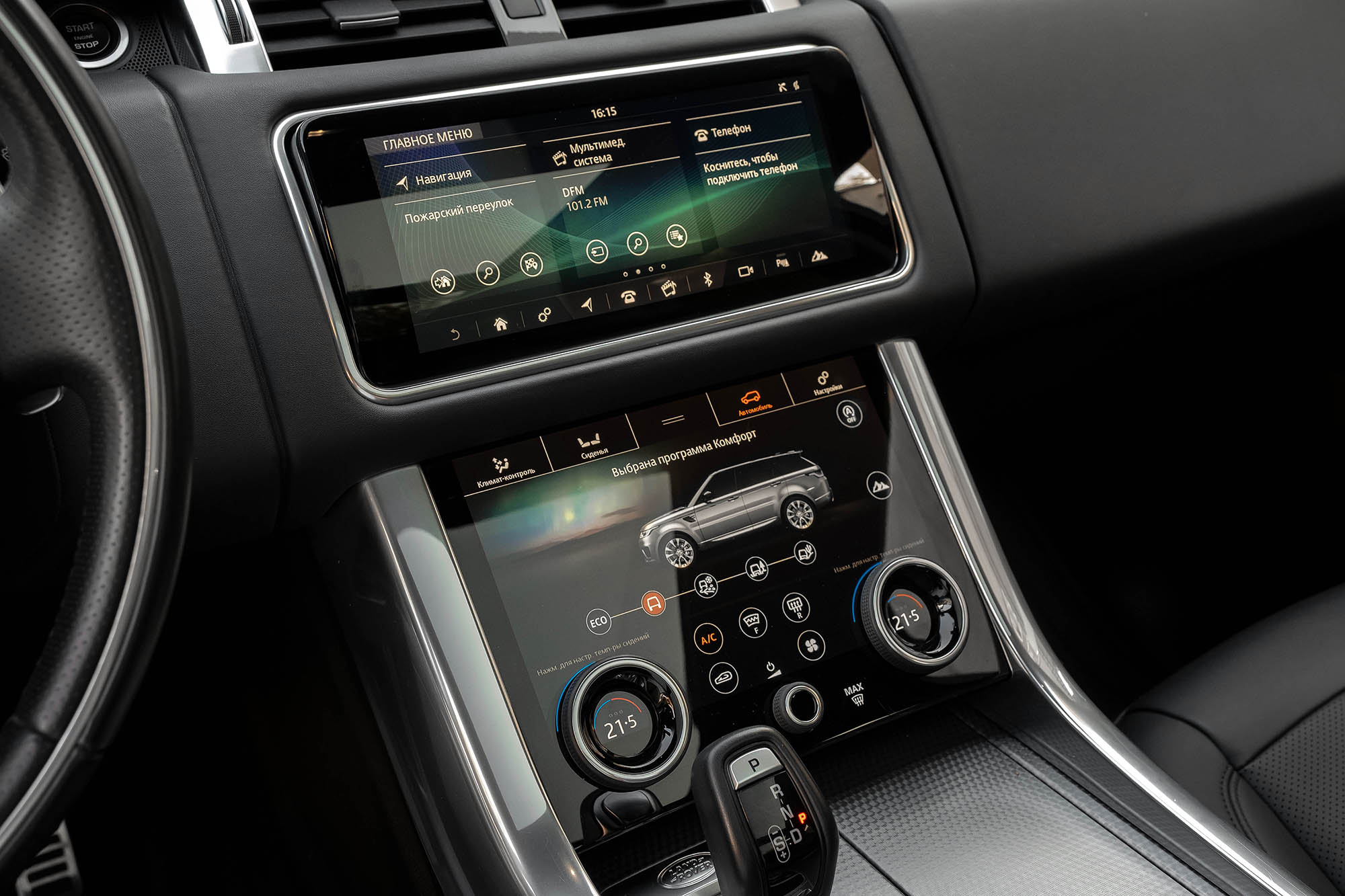 Аренда Range Rover Sport R-dynamic в Москве
