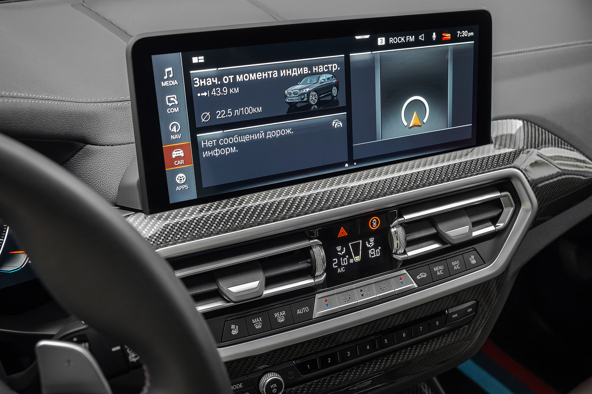 Аренда BMW X3 M40i xDrive в Москве